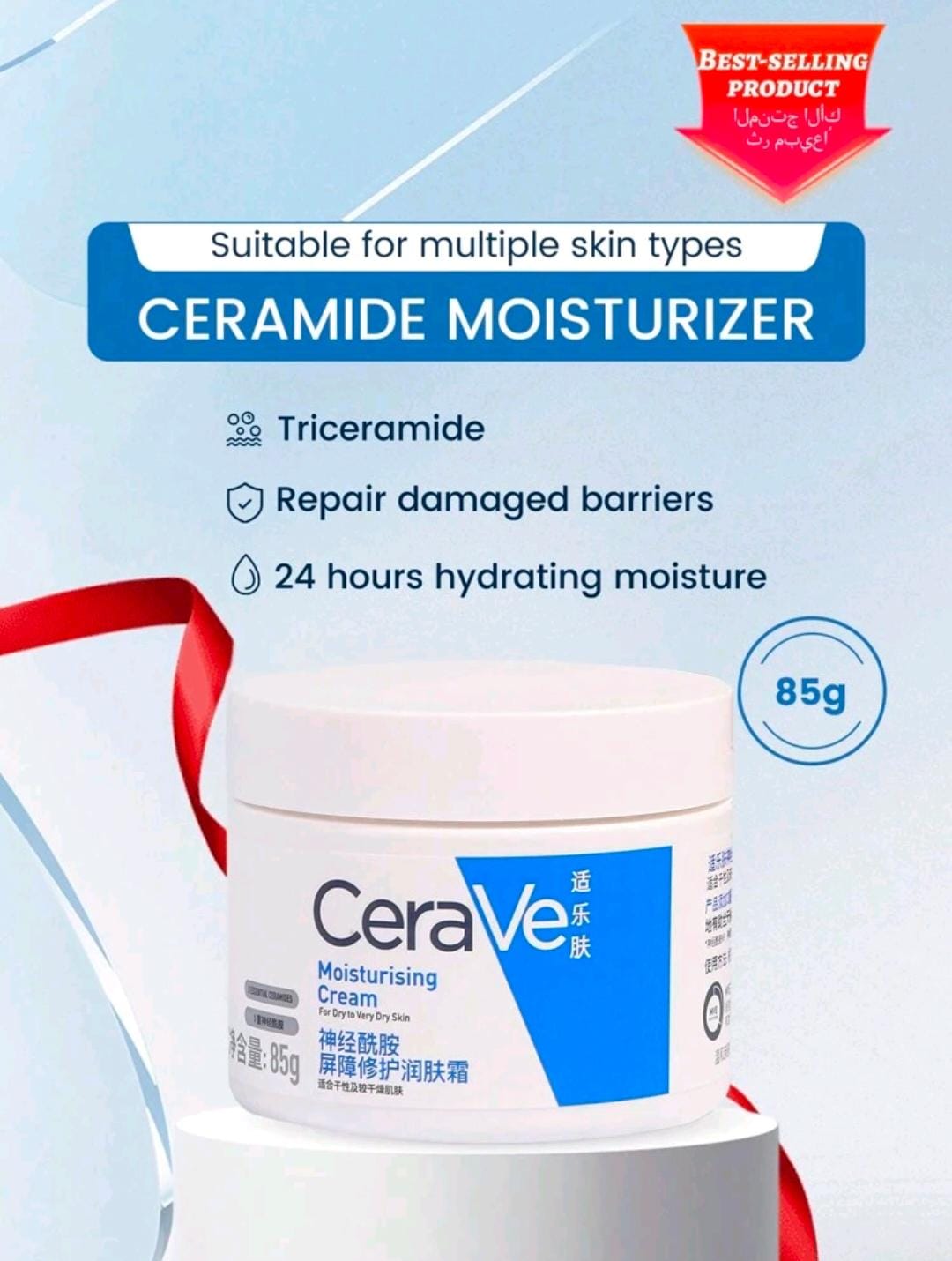 CeraVe Moisturizing Cream Hydrating & Nourishing Cream Damaged Skin Barrier Repair 3oz (85g) shein